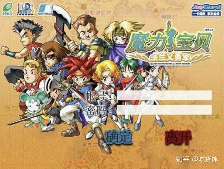 魔力宝贝cga怀旧能用吗