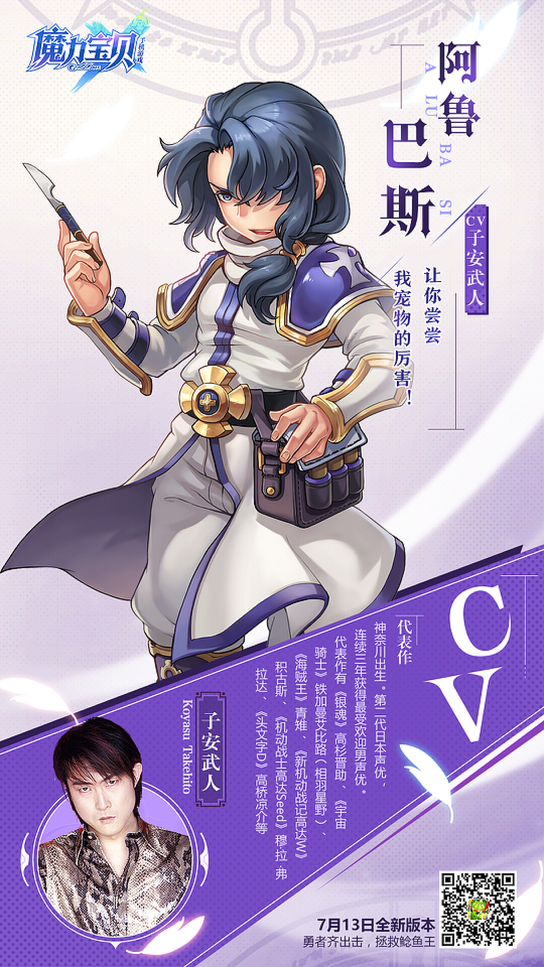 魔力宝贝手机壁纸图片
