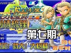 魔力宝贝约尔项链魂器属性图鉴解析