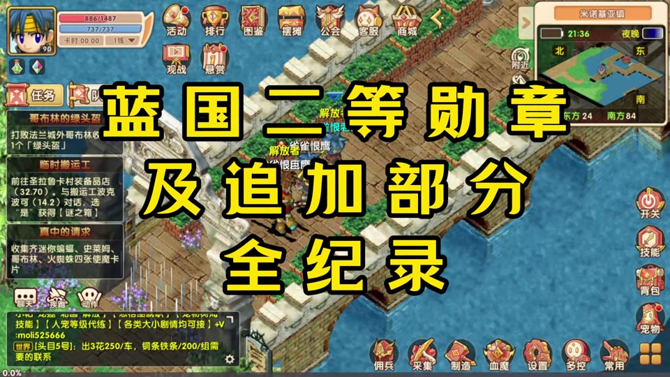 魔力宝贝怀旧弓箭手装备