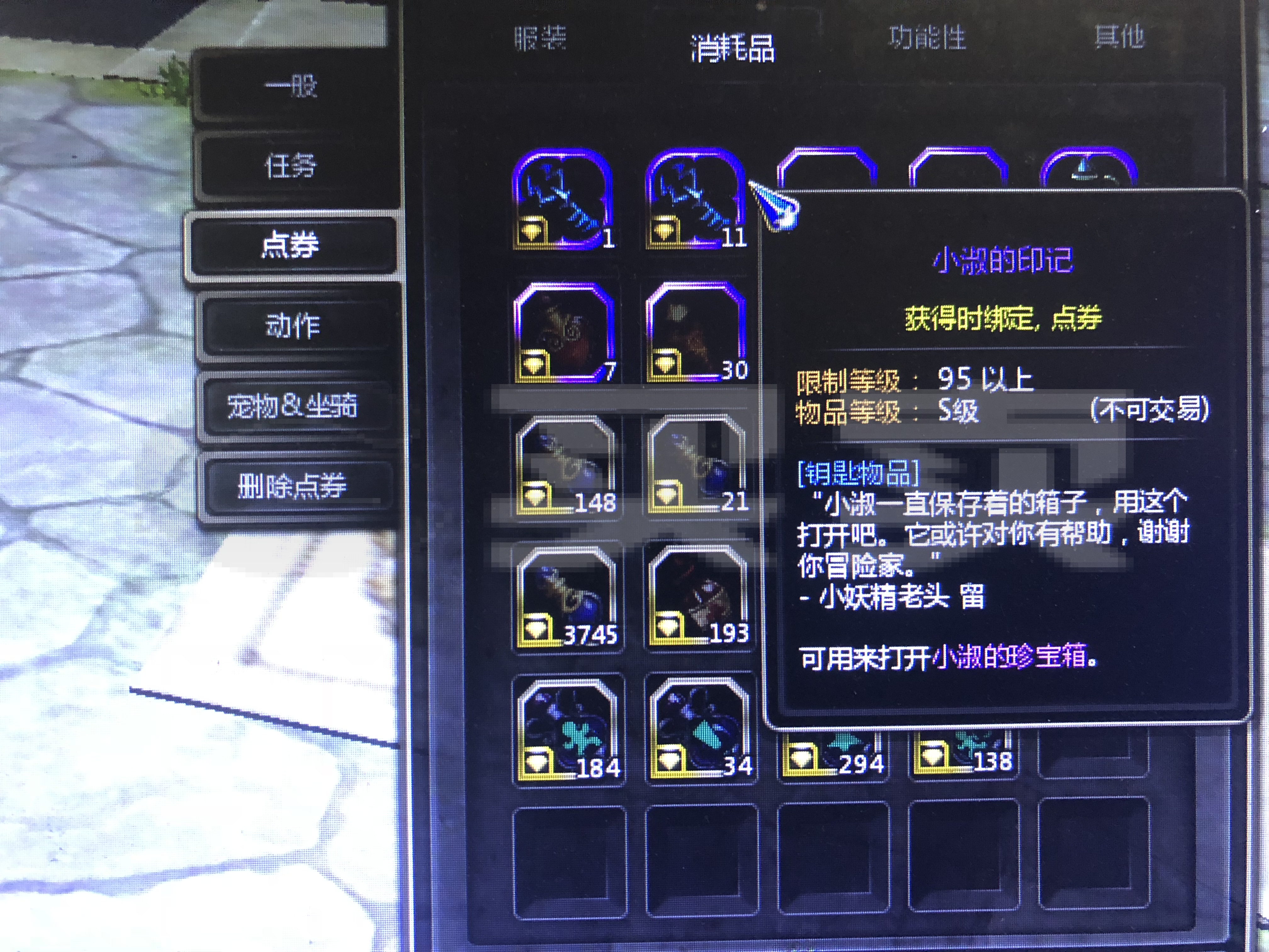 《魔力宝贝》月主转暗坚强首饰对比测试