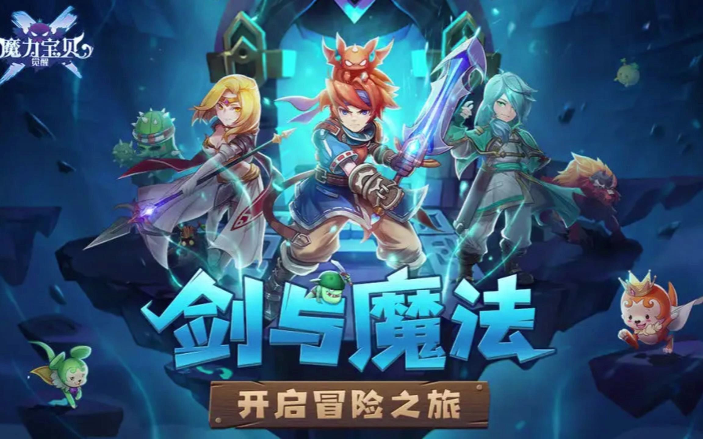 腾讯魔力宝贝手游论坛