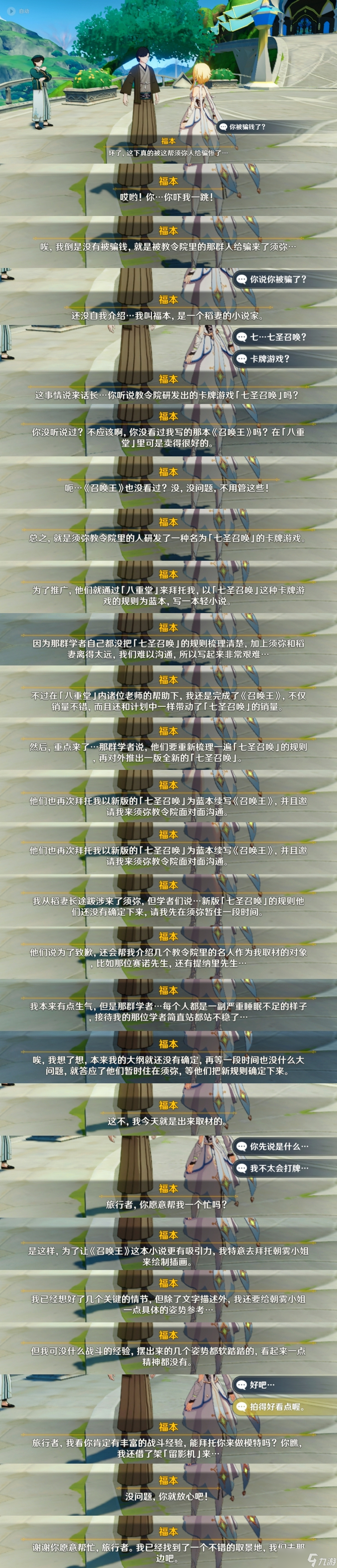 半山系列任务刷布雷欧蛋&刷圣鸟之羽攻略 半山系列任务刷布雷欧蛋&刷圣鸟之羽攻略